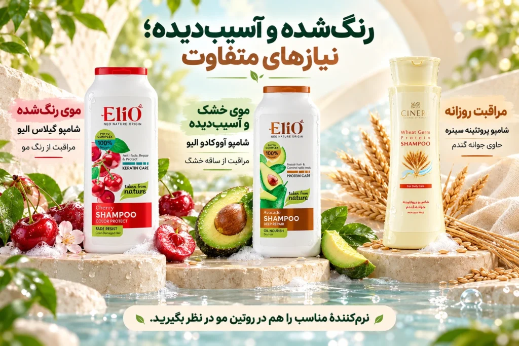 انتخاب شامپو مناسب مو